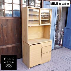 人気の無印良品(MUJI)のオーク材 カップボードです！！シンプルで低めの食器棚は圧迫感を感じさせず、引き戸扉は使い勝手もよく2人暮らしにもおススメです♪北欧スタイルやナチュラルモダンに。DB327