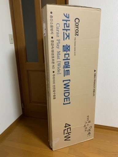 プレイマット 4段 140×200×4cm 折りたたみ 赤ちゃん Caraz
