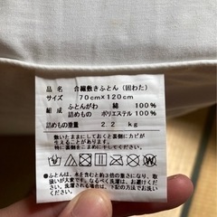 ベビー布団の画像