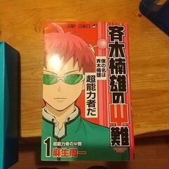 漫画  斉木楠雄のサイ難1,4,5,6,9,10,11,12巻の画像