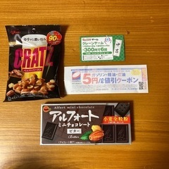 まとめて150円