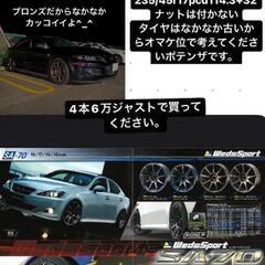ホイール(ブロンズ) 中古タイヤおまけ