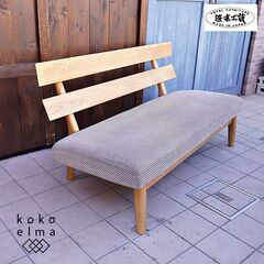 老舗家具メーカーHAMAMOTO(浜本工芸)のオーク材2人掛けベンチソファです。純国産の造りが魅力のシンプルでスッキリとしたデザインのラブソファは和・洋問わず活躍しそうです。DB335