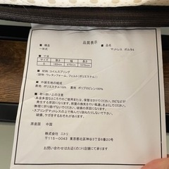 【最終値下げ・2/24まで、金額交渉可能！】ニトリ シングルマットレスの画像