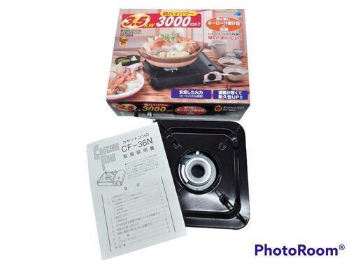 【売ります】グリーンウッド　卓上カセットコンロ　CF-36N