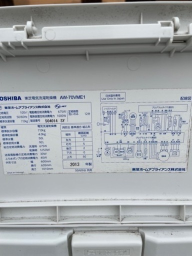 【洗濯容量7kg‼️】?TOSHIBA?洗濯乾燥機?