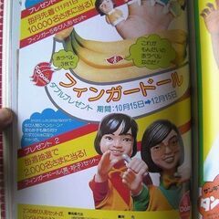 ◆1974年頃の抽選プレ当選品・フィンガー5のアキラ＆たえこ手踊り人形2体 セット（ステージ付き非売品★美品）◎の画像