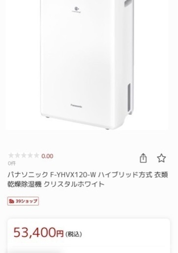 【値下げ中】ハイブリッド衣類乾燥機除湿機