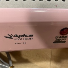 フットヒーターの画像
