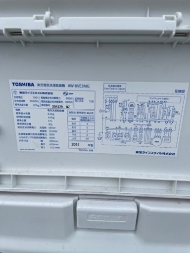 【大容量8kg‼️】?TOSHIBA?洗濯乾燥機?