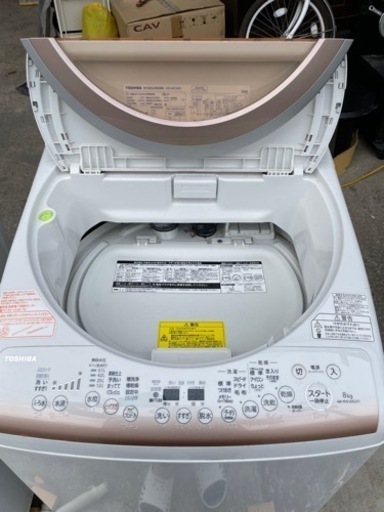 【大容量8kg‼️】?TOSHIBA?洗濯乾燥機?