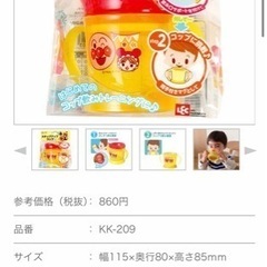 アンパンマン　ステップアップコップの画像