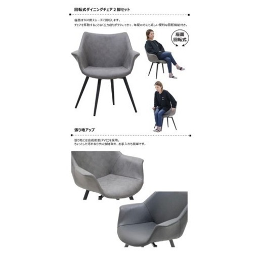 回転式　チェア　グレー2脚