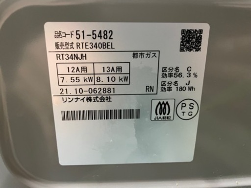 【美品】リンナイ グリル付ガステーブル 都市ガス 2021年製 RTE340BEL ガスコンロ テーブルコンロ Rinnai