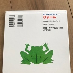 赤ちゃん　ベビー　絵本①の画像