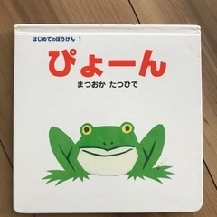 赤ちゃん　ベビー　絵本①