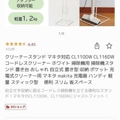 コードレス掃除機スタンドの画像