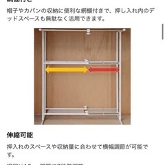 押入れ　ハンガーラック　山善　組み立て済み  の画像