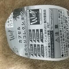 WAVE!! 缶バッジ 巌名コウスケの画像