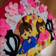 フェルト　壁飾り　ひな祭りの画像