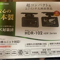 ドライブレコーダー