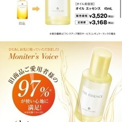 トリニティーライン美容オイル100mgの画像