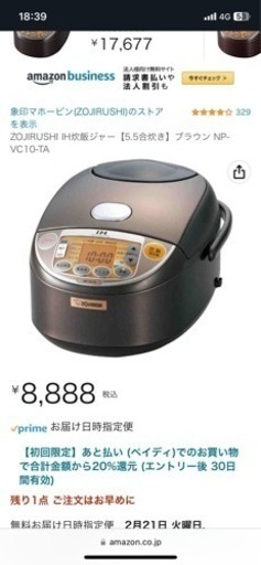 【取り引き中】2015年製5.5合炊き　象印　炊飯器