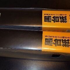 アルバム　2冊