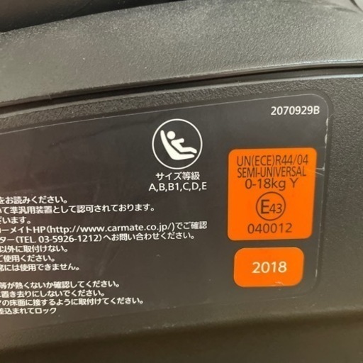 エールベベ・クルット3i グランス2  美品