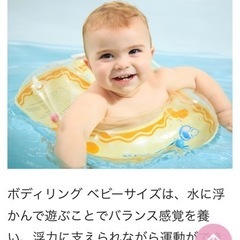 販売済　スイマーバ　ボディリング