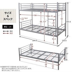 【大幅値下げ‼️】二段ベッド　パイプ　組立済み　未使用　引取限定の画像