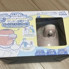 オートディスペンサー 新品