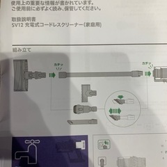 dyson ダイソン クリーナー v10のアタッチメントのみ（本体はありません）の画像