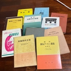【無料】古本　機関士　沖縄水産高等学校の画像