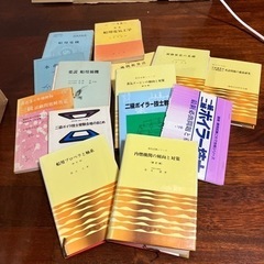 【無料】古本　機関士　沖縄水産高等学校