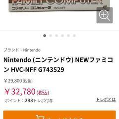 美品ファミコンセットの画像
