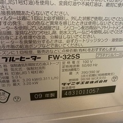 ダイニチ　fw-325s ファンヒーター　シルバーの画像