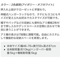 押入れ　ハンガーラック　山善　組み立て済み  の画像