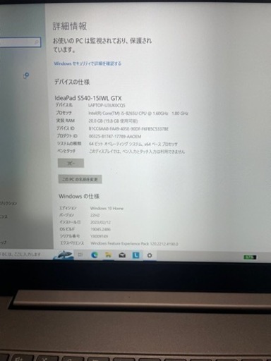 超美品 Lenovo ideapad S540ゲーミングPC GTX1650