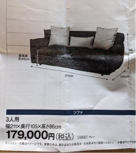 【再値下げ】３人掛けソファ、クッション、オットマン/定価179,000円