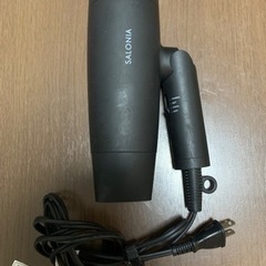 サロニア　ドライヤー