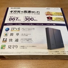 ELECOM 無線LANギガヒットルーター　WRC-1167GST2