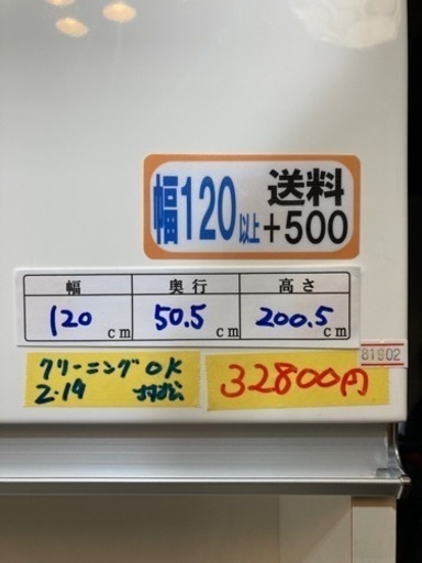 【食器棚】配達可/クリーニング済み【管理番号81902】