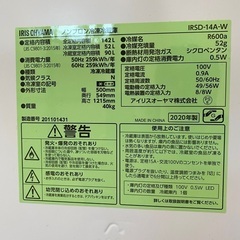 アイリスオーヤマ　142L 冷凍冷蔵庫の画像