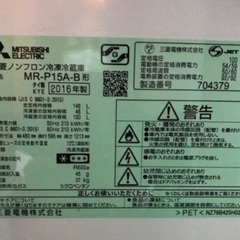 2016年式　冷凍冷蔵庫　146L  MITSUBISHIの画像