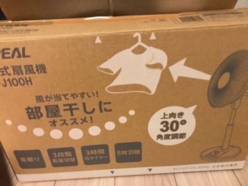 ZEPEAL扇風機