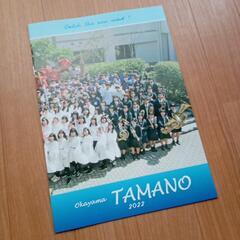 岡山県立玉野高等学校　パンフレット