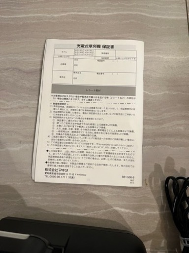 マキタ MUR190SDSF 充電式芝刈機