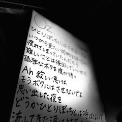 居場所がない方、ご相談ください。