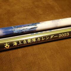 【現在お取引中】自衛隊カレンダーの画像